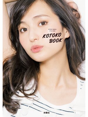cover image of KOTOKO BOOK